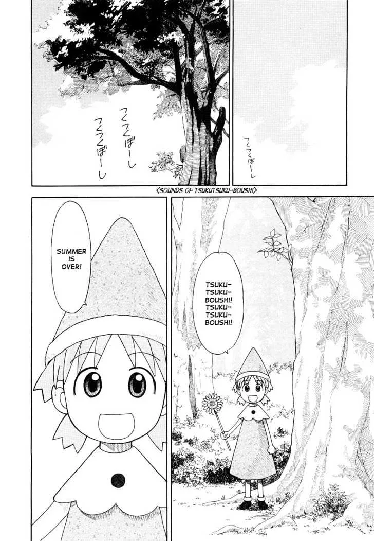 Yotsubato! - Page 1