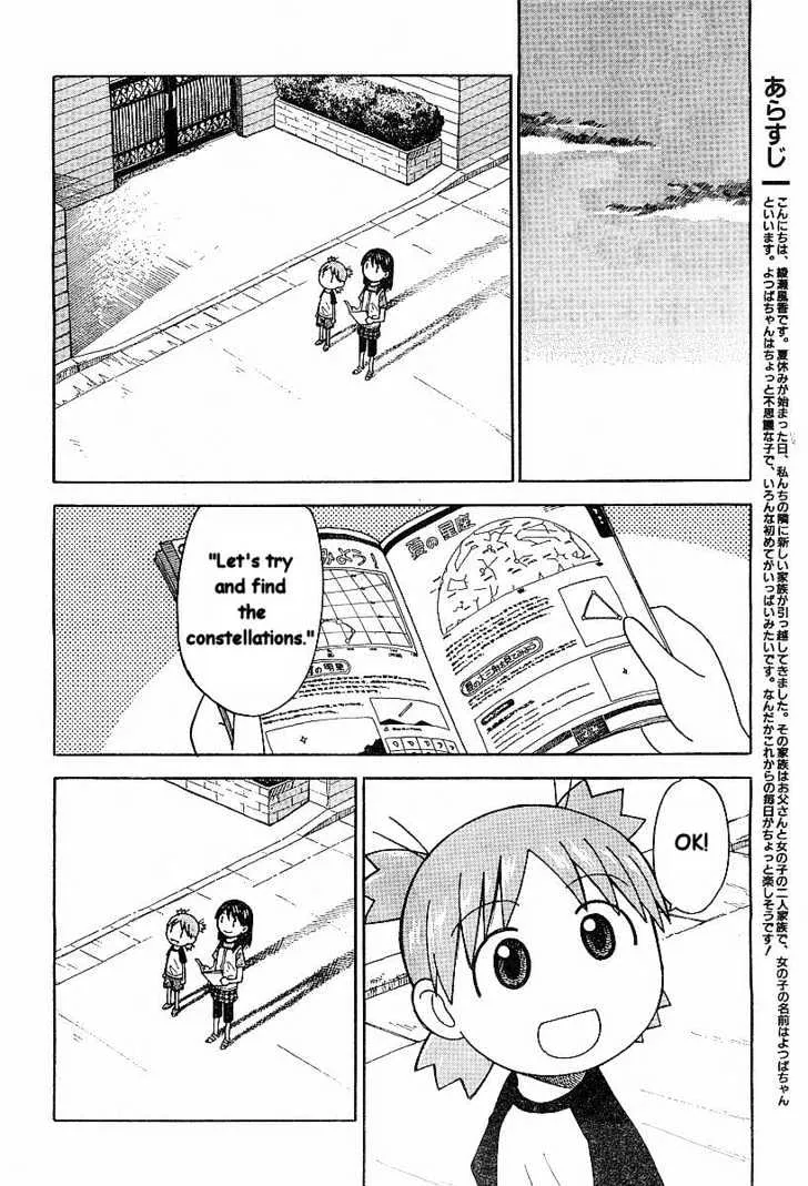 Yotsubato! - Page 1