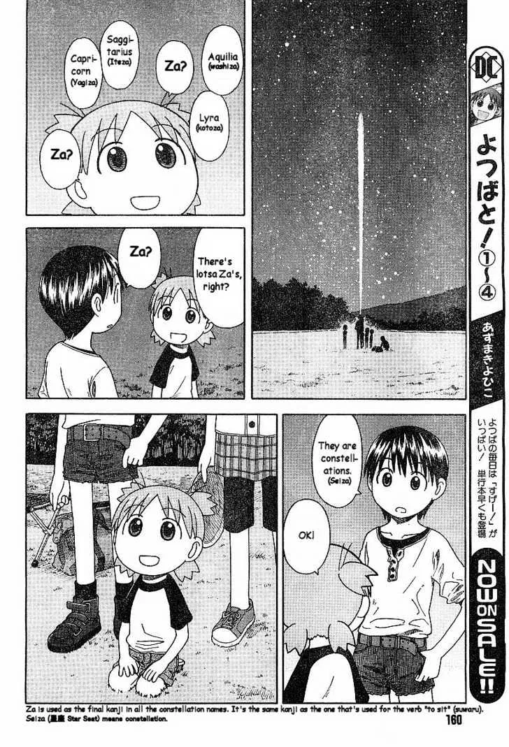 Yotsubato! - Page 13