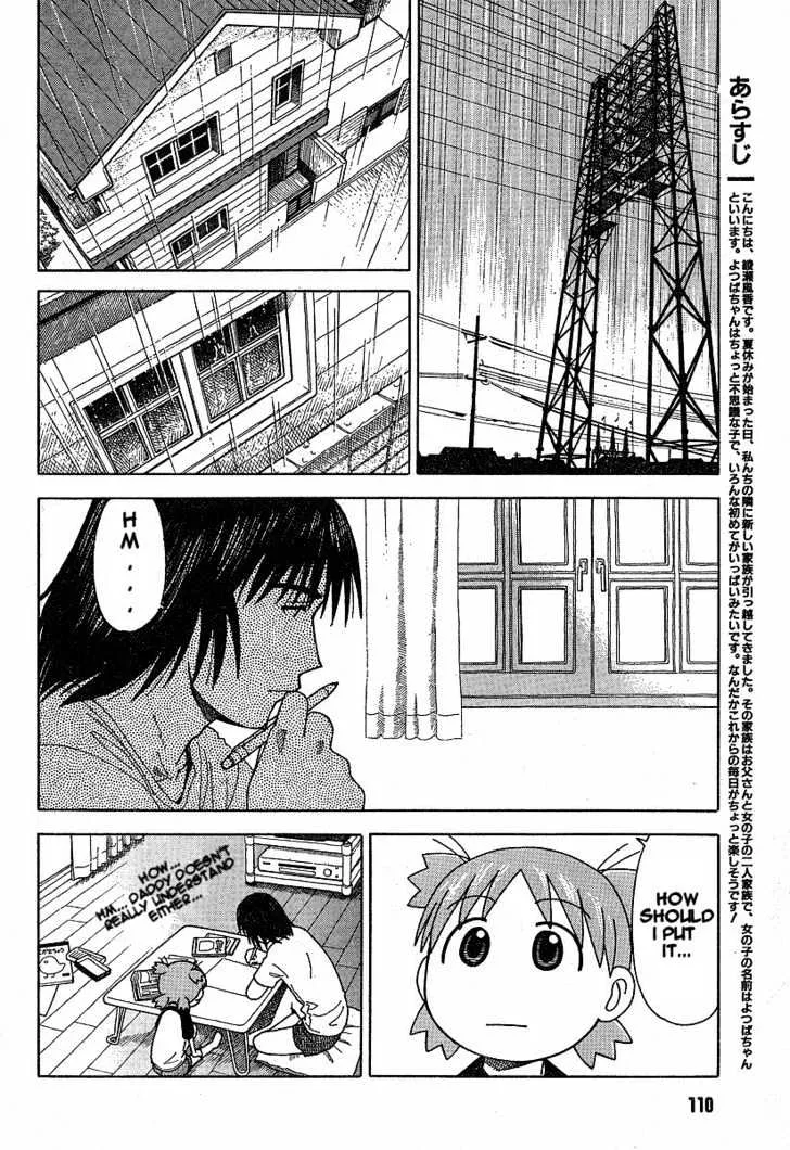 Yotsubato! - Page 1