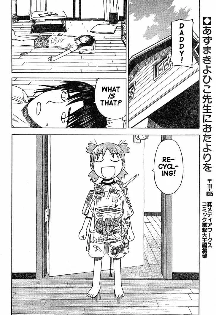 Yotsubato! - Page 17