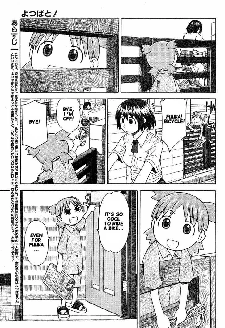 Yotsubato! - Page 2