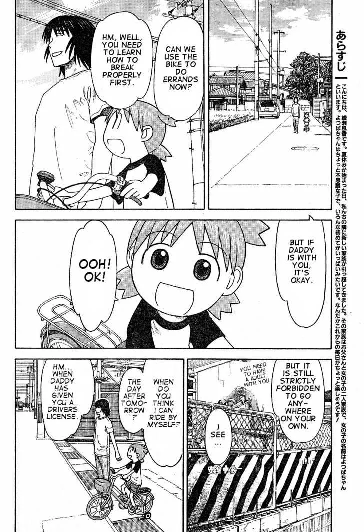 Yotsubato! - Page 5