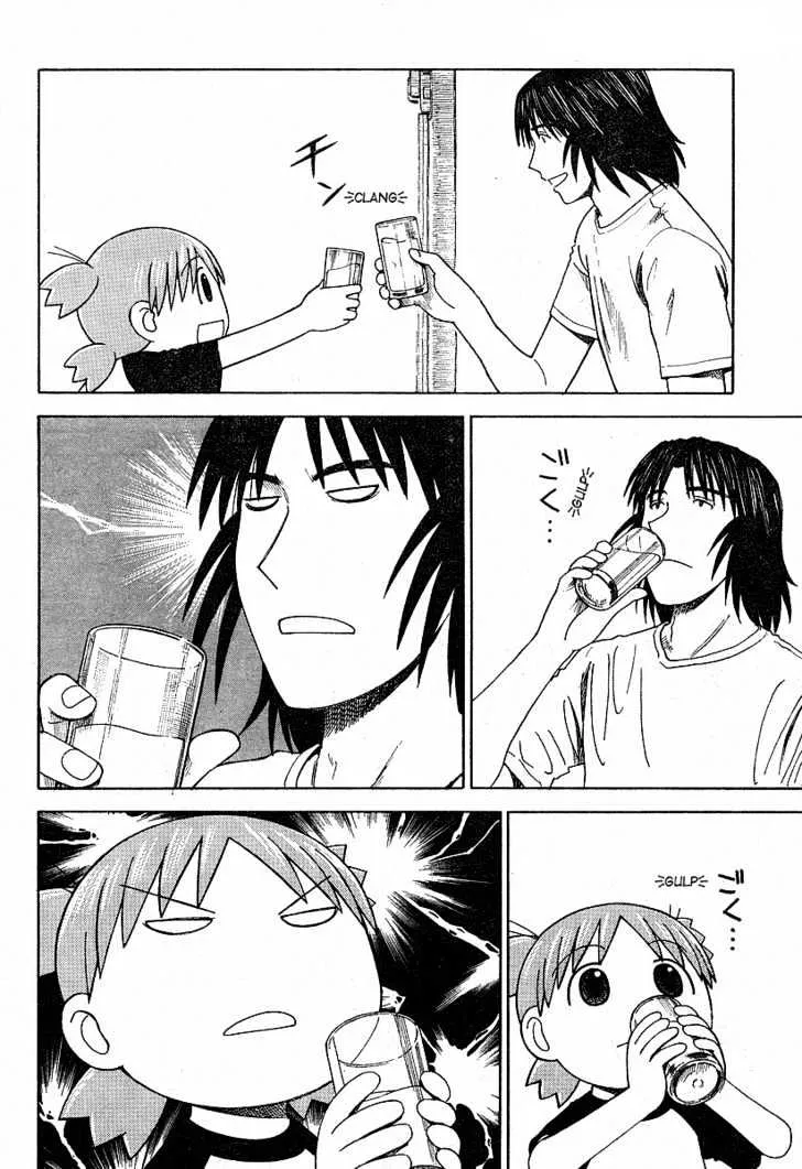 Yotsubato! - Page 1