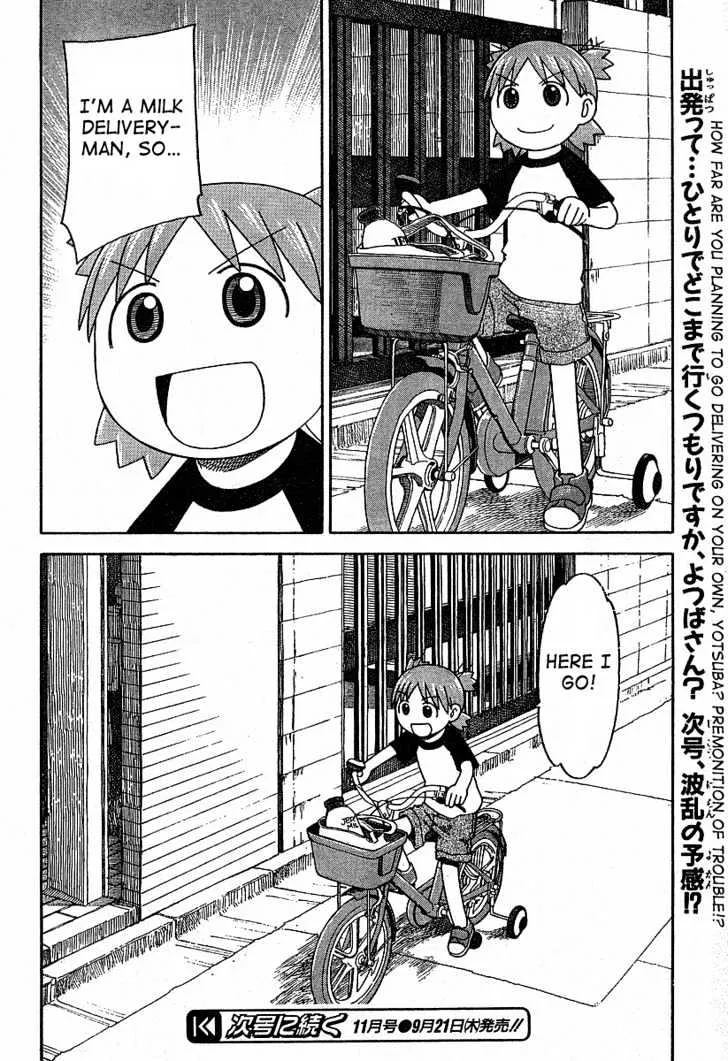 Yotsubato! - Page 17