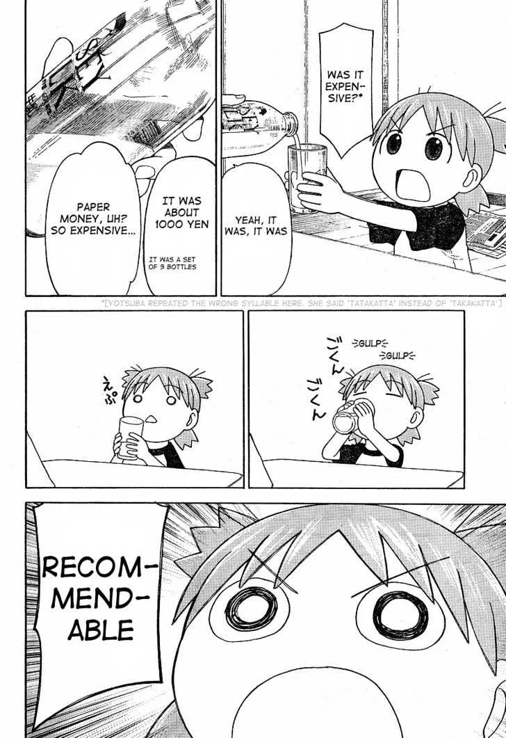 Yotsubato! - Page 3