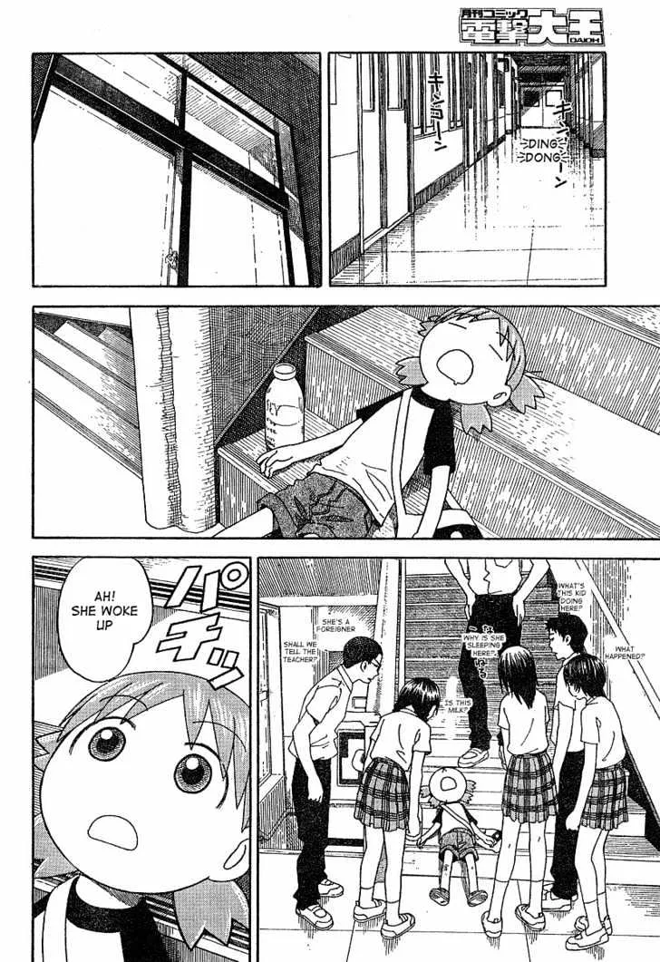 Yotsubato! - Page 25