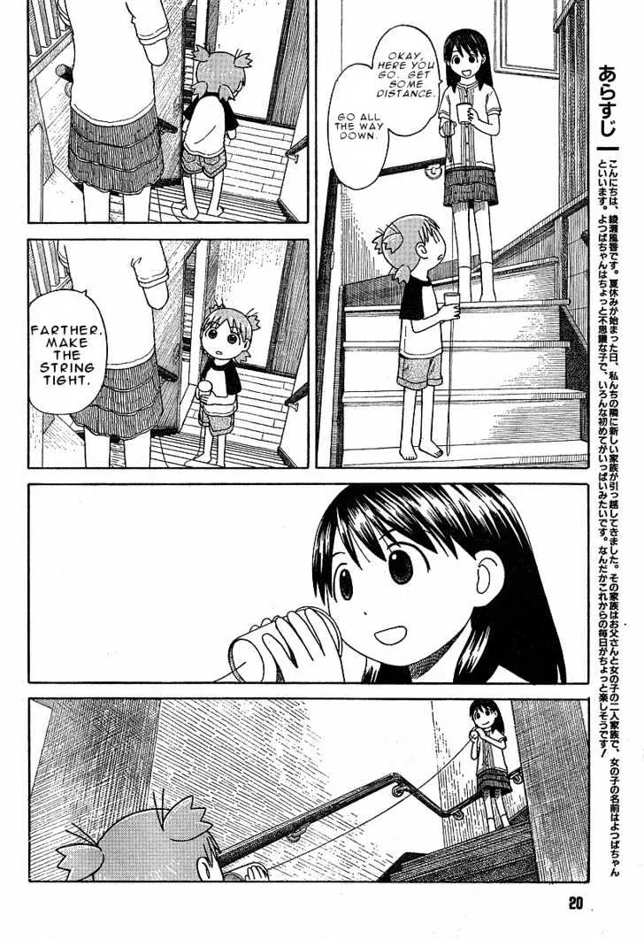 Yotsubato! - Page 2