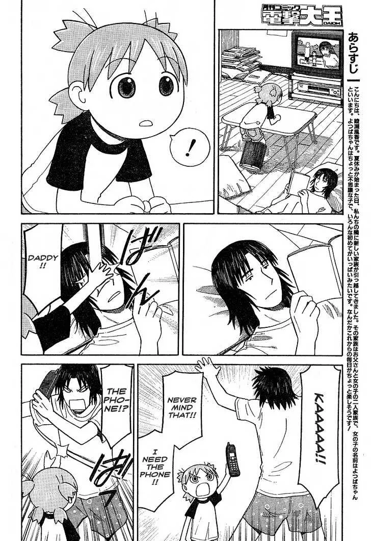 Yotsubato! - Page 1