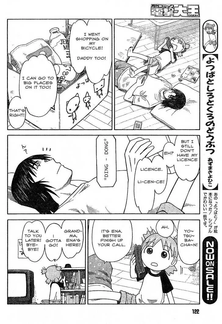 Yotsubato! - Page 5