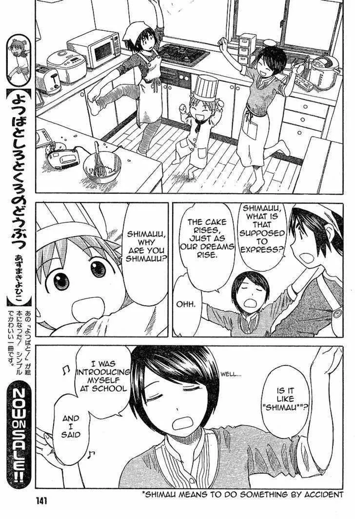 Yotsubato! - Page 18