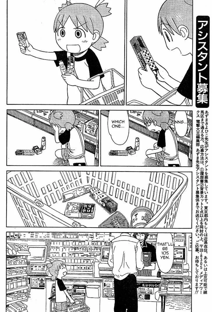 Yotsubato! - Page 19