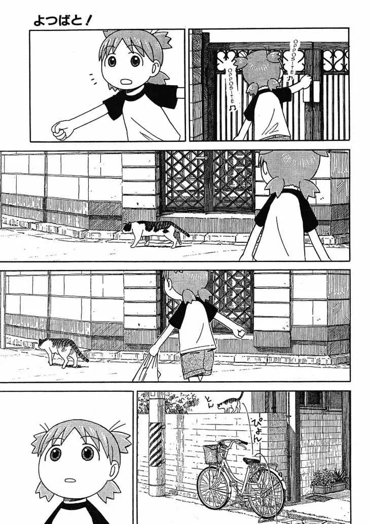 Yotsubato! - Page 15