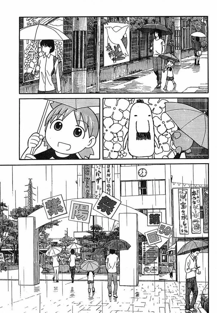 Yotsubato! - Page 4