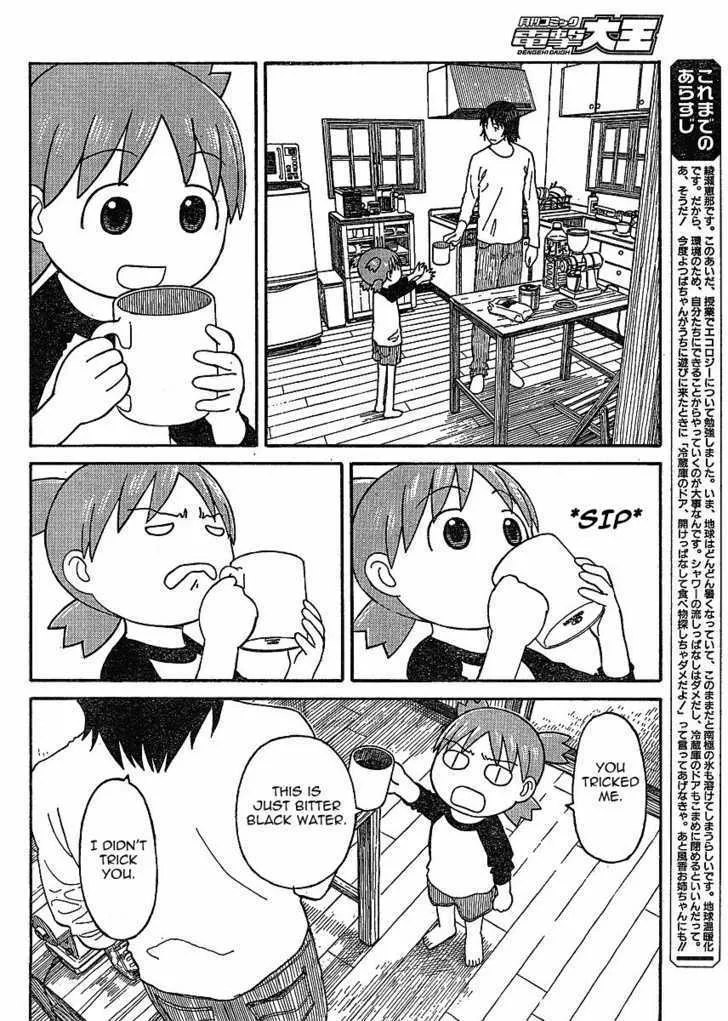 Yotsubato! - Page 1