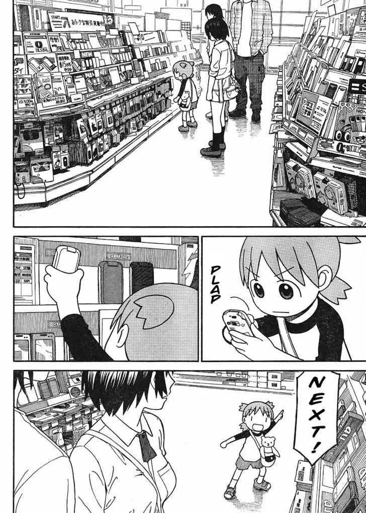 Yotsubato! - Page 1