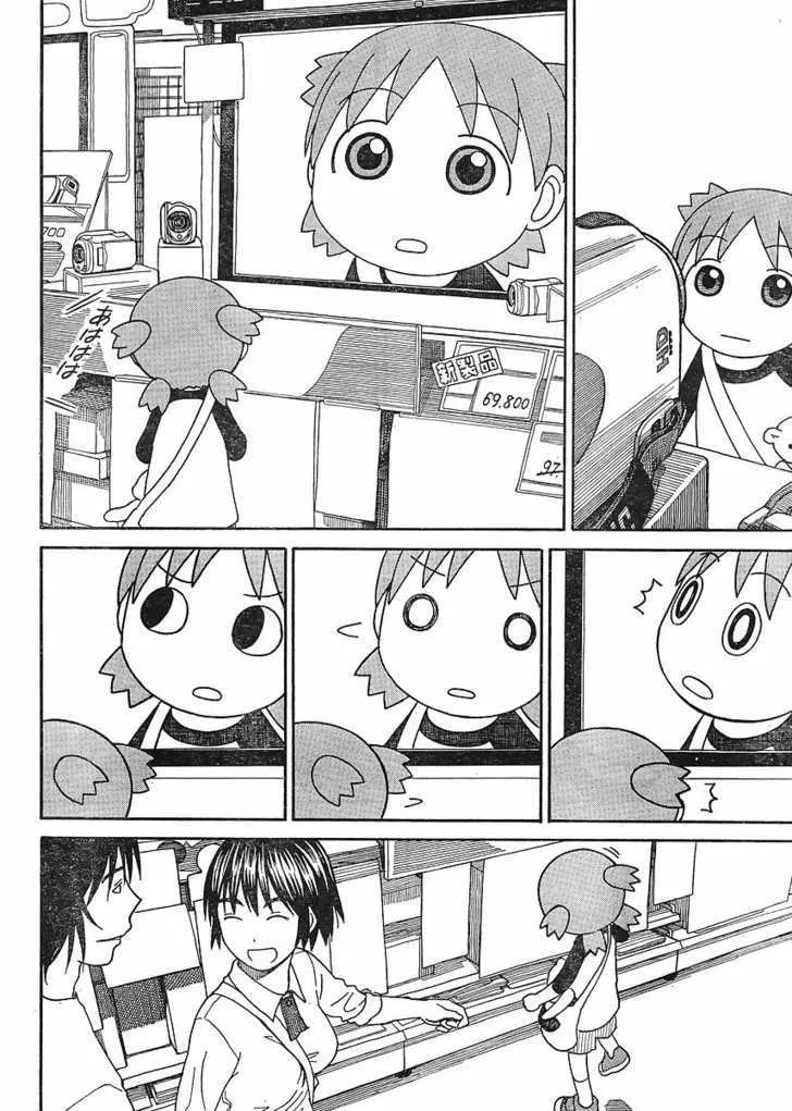 Yotsubato! - Page 11