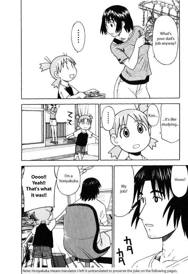 Yotsubato! - Page 5