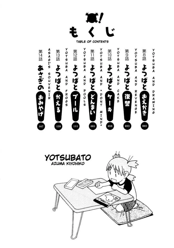 Yotsubato! - Page 3