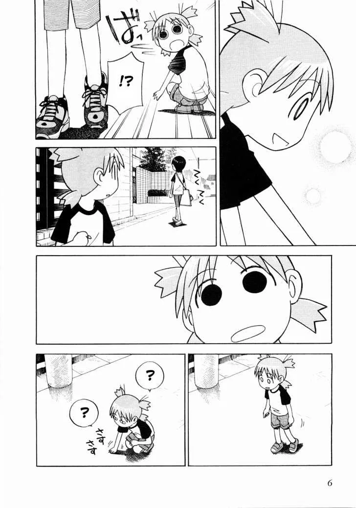 Yotsubato! - Page 7