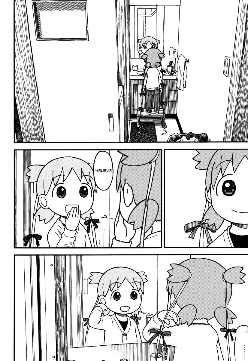 Yotsubato! - Page 11