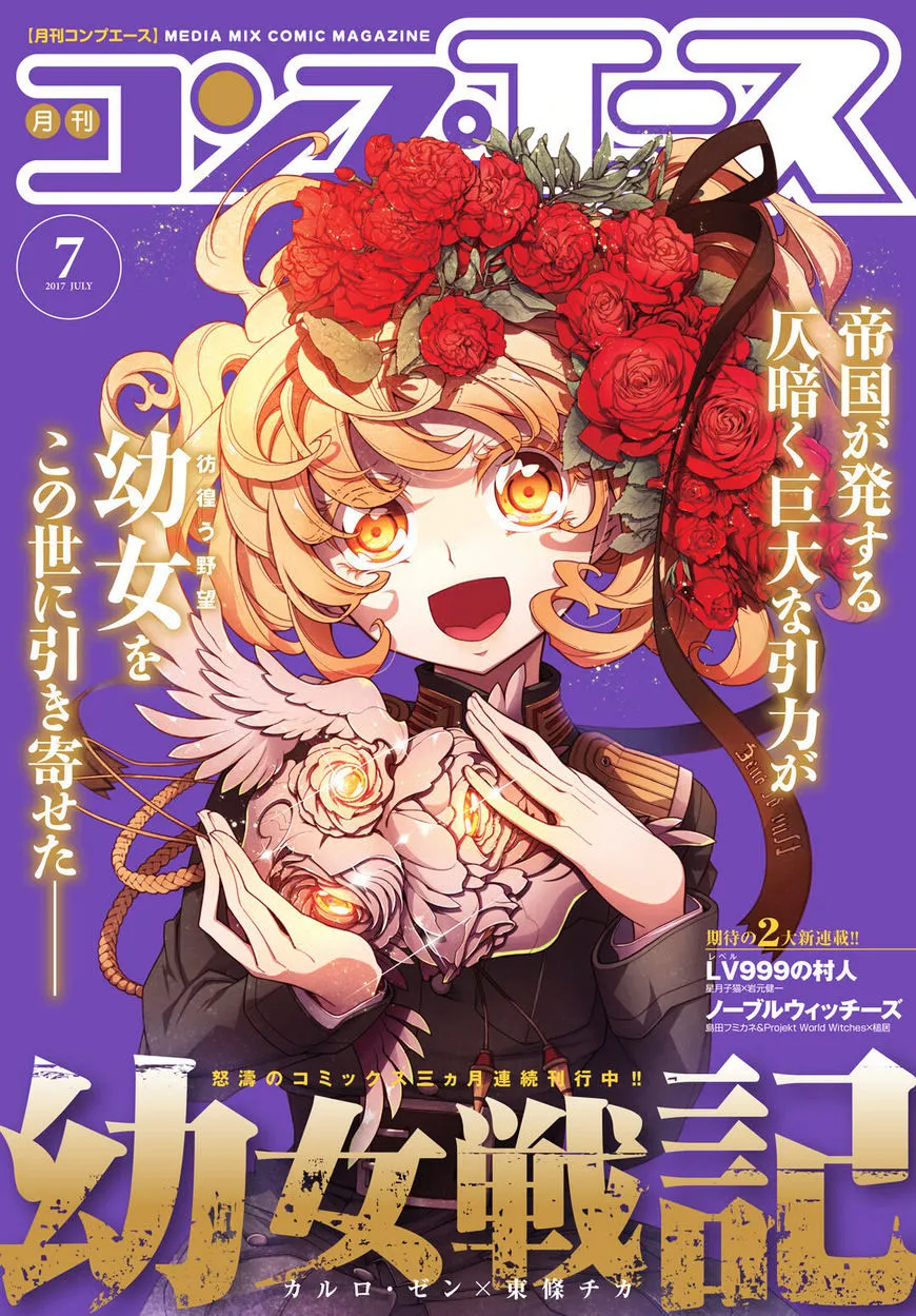 Youjo Senki Chapter 19 page 1 - MangaNato