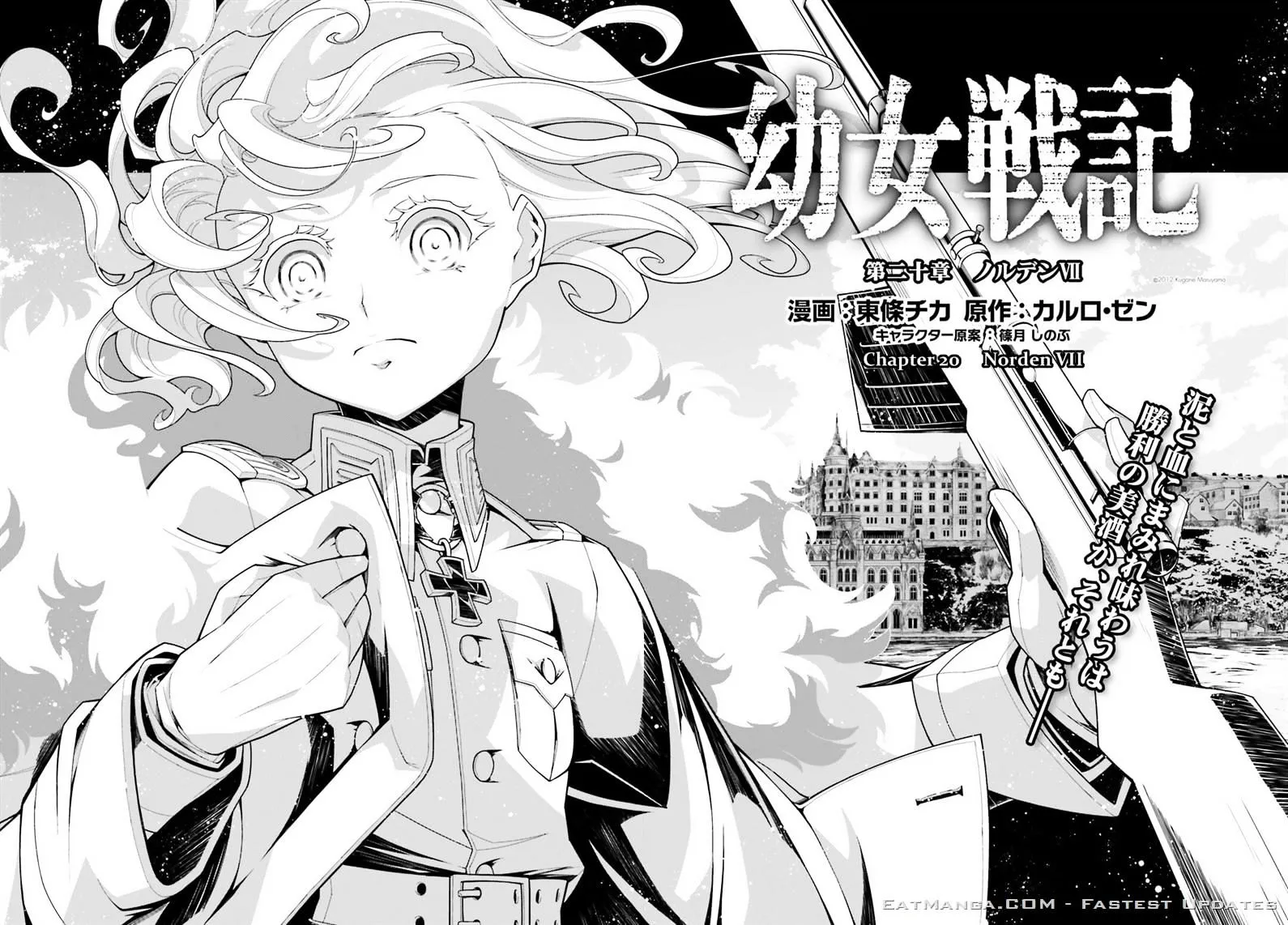 Youjo Senki - Page 13