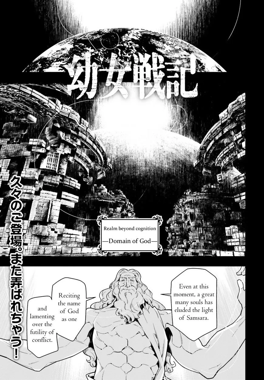 Youjo Senki Chapter 22 page 1 - MangaNato