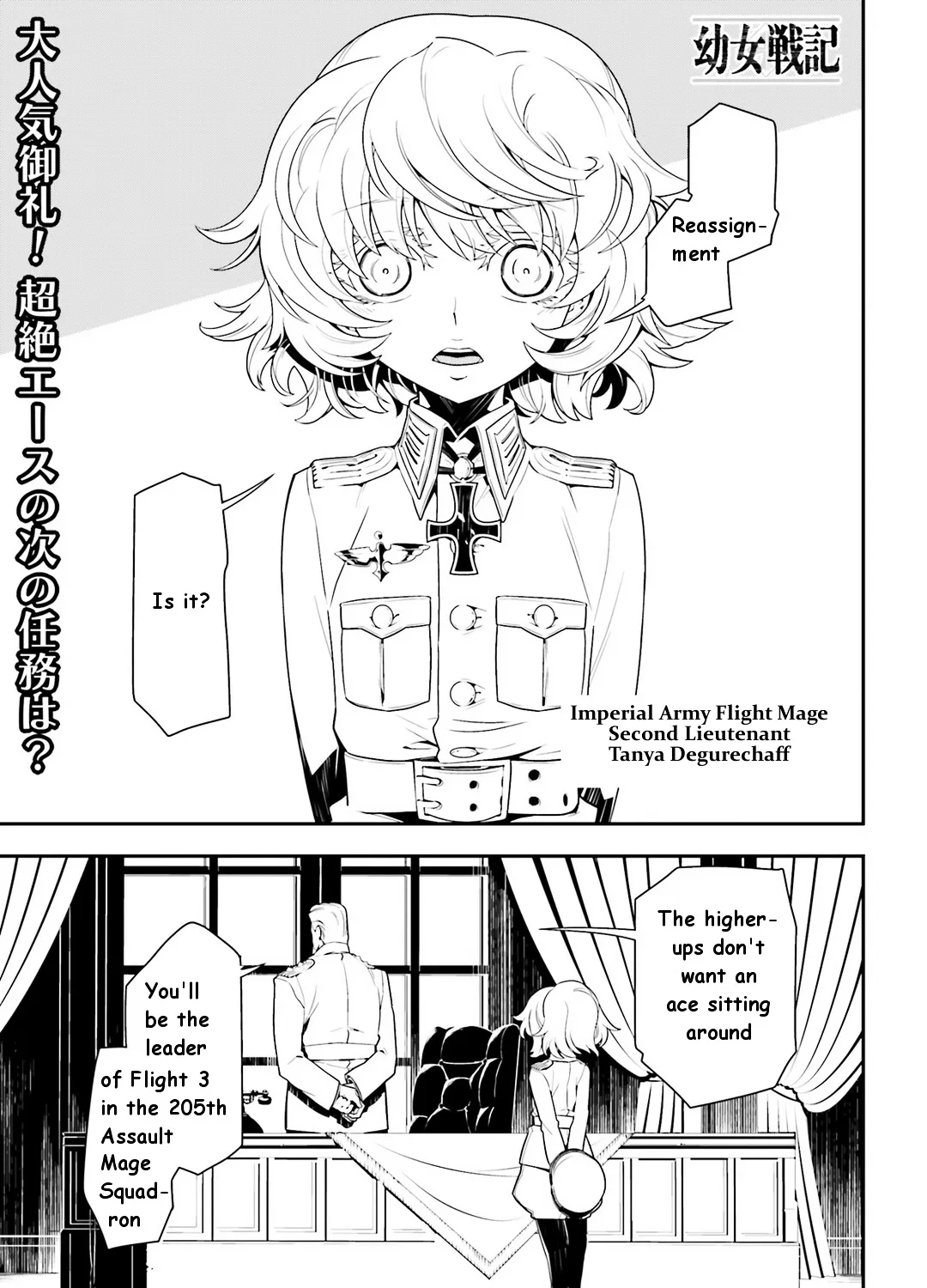 Youjo Senki Chapter 3.4 page 1 - MangaNato