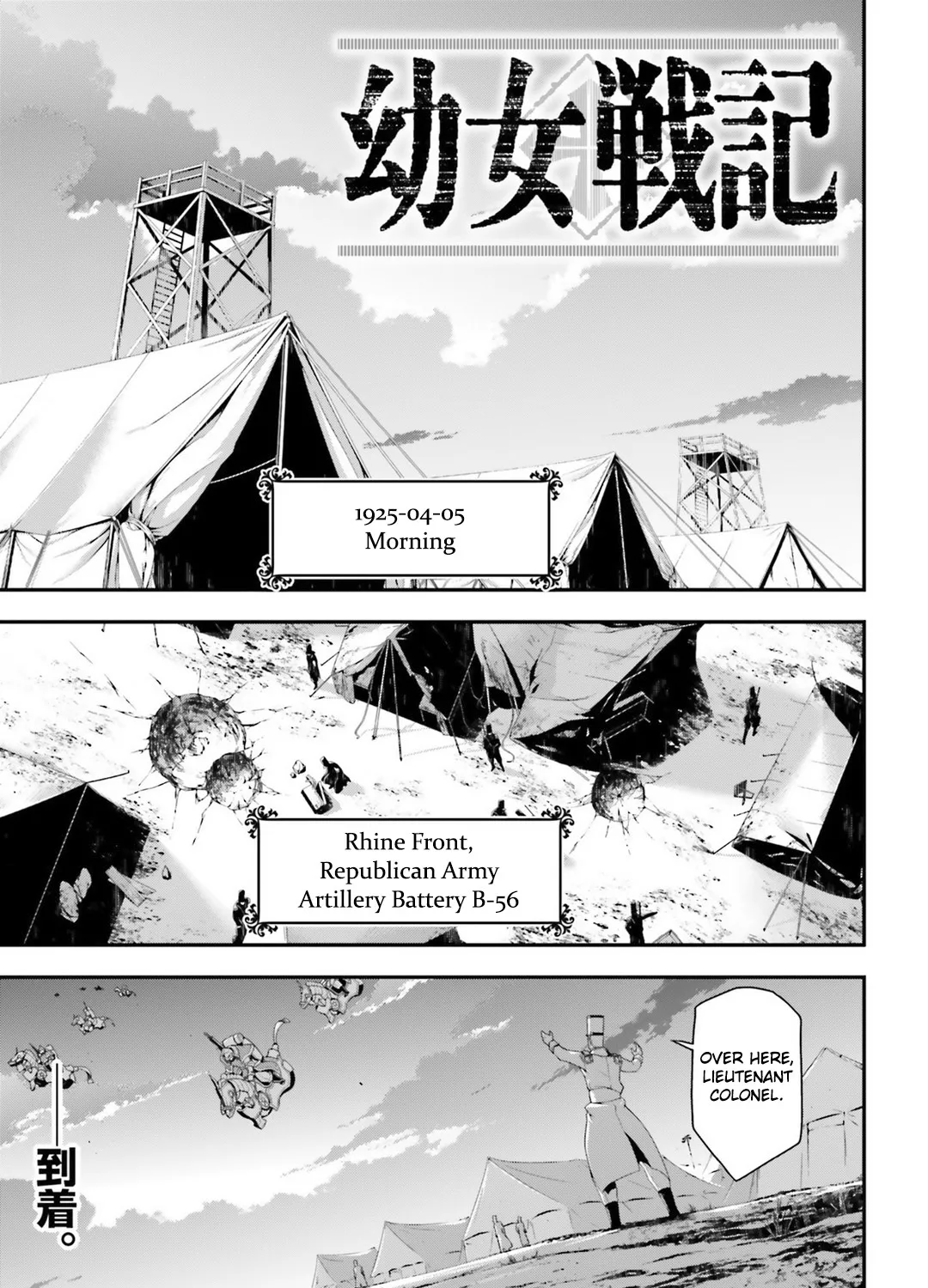 Youjo Senki Chapter 30 page 1 - MangaNato