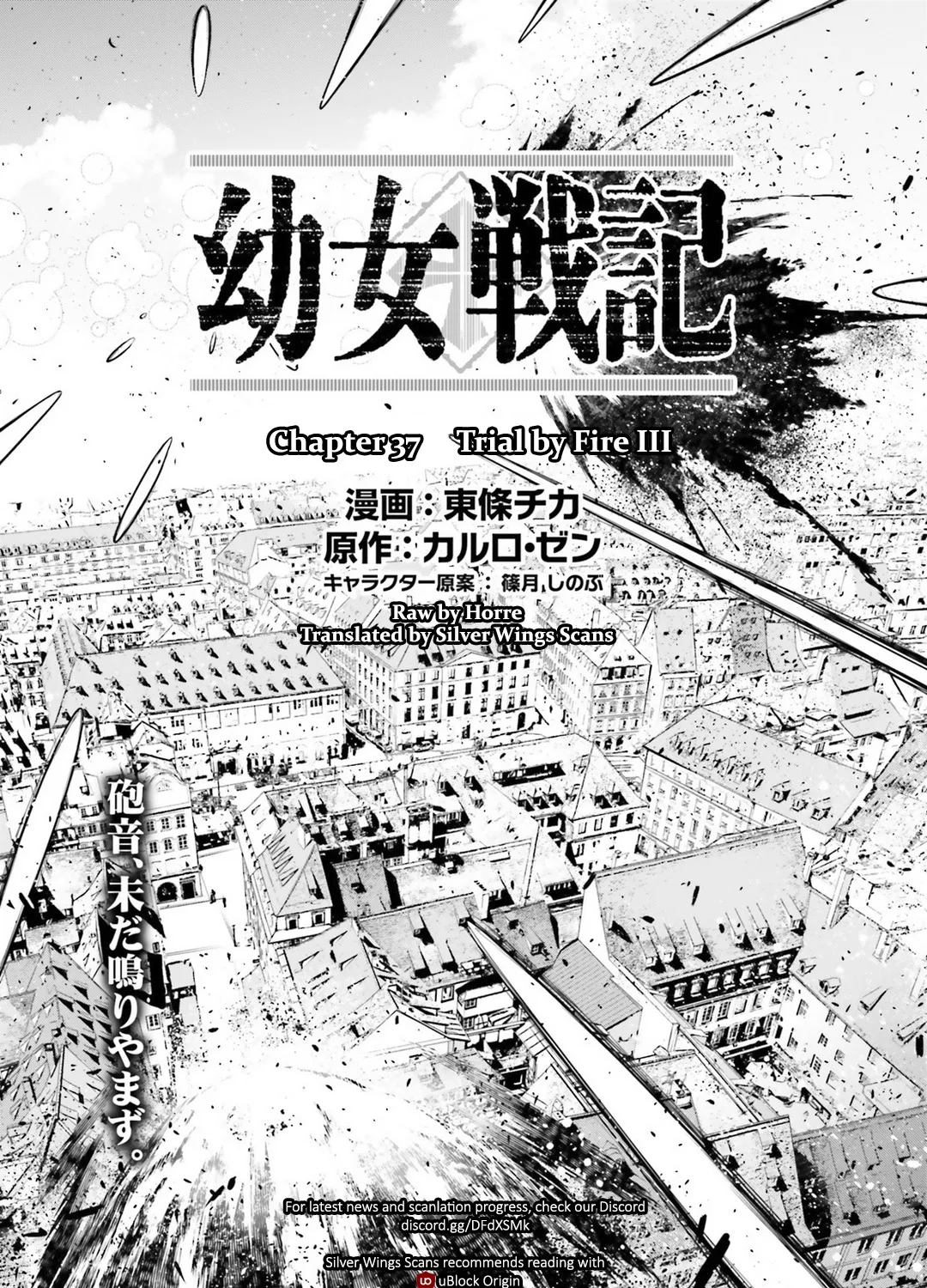 Youjo Senki Chapter 37 page 1 - MangaNato