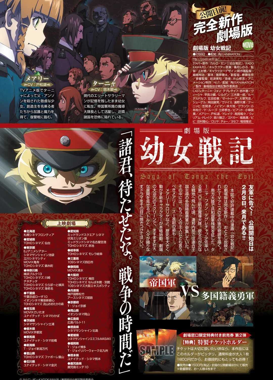 Youjo Senki - Page 2