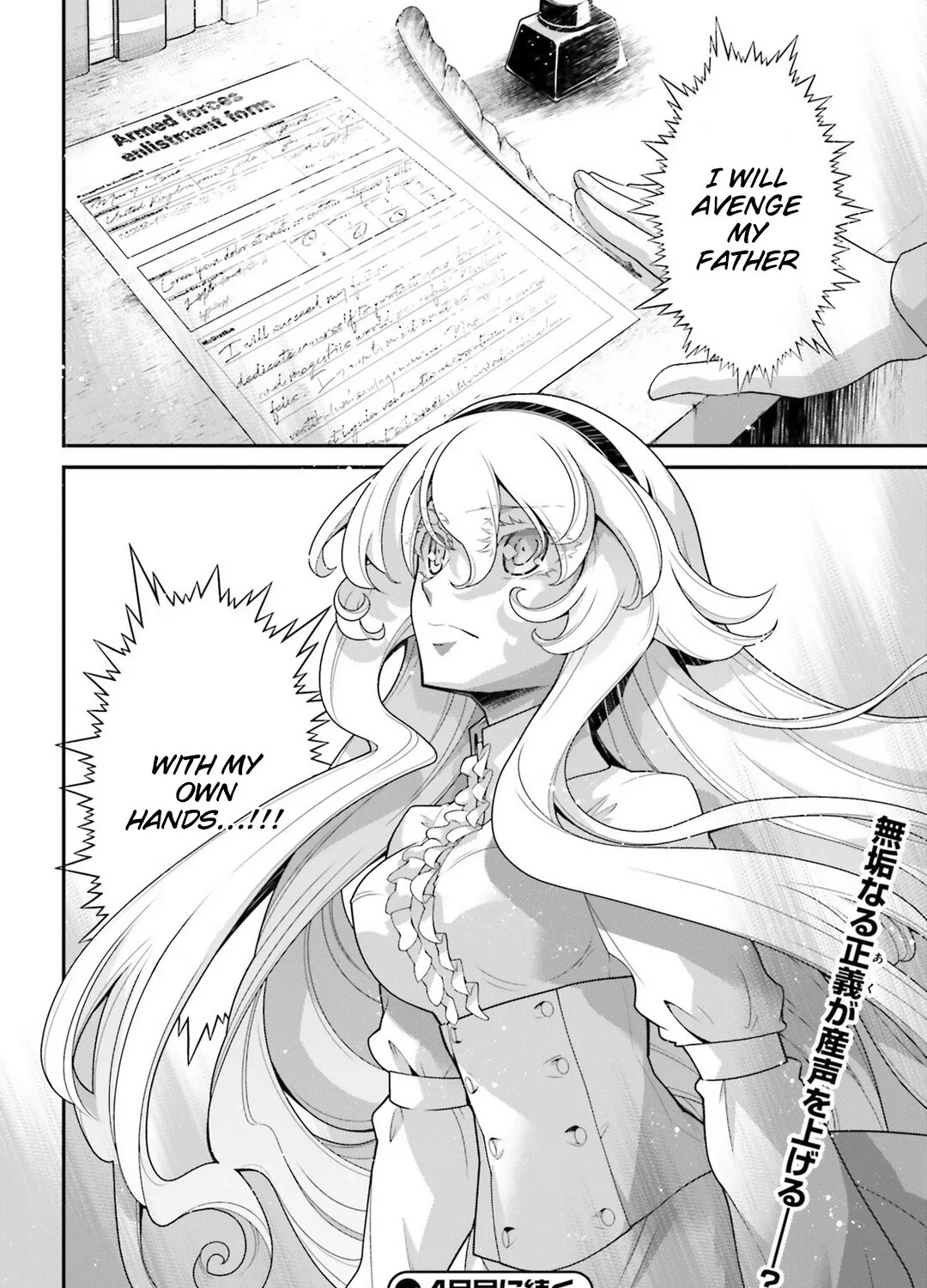 Youjo Senki - Page 38