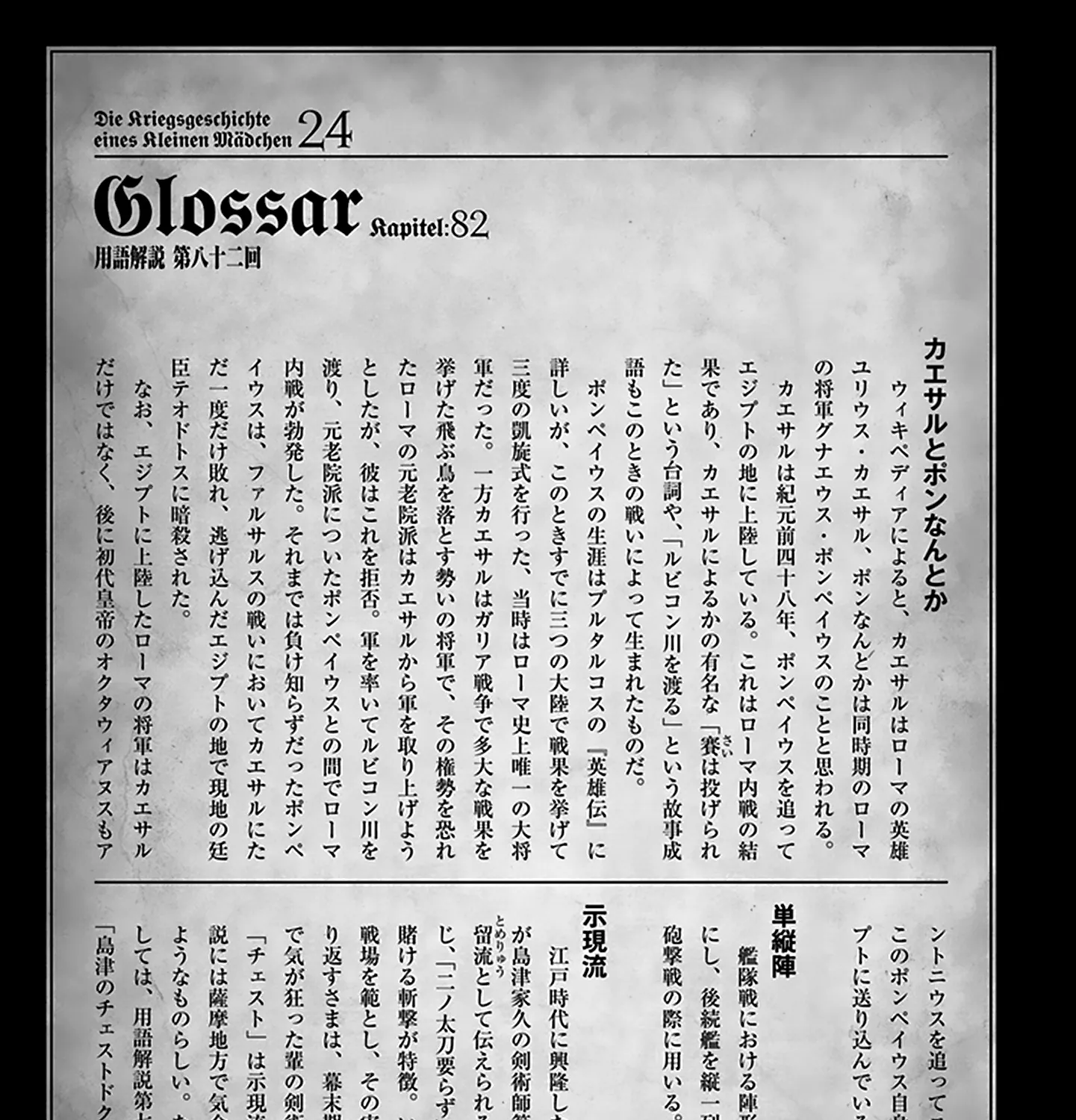 Youjo Senki - Page 48