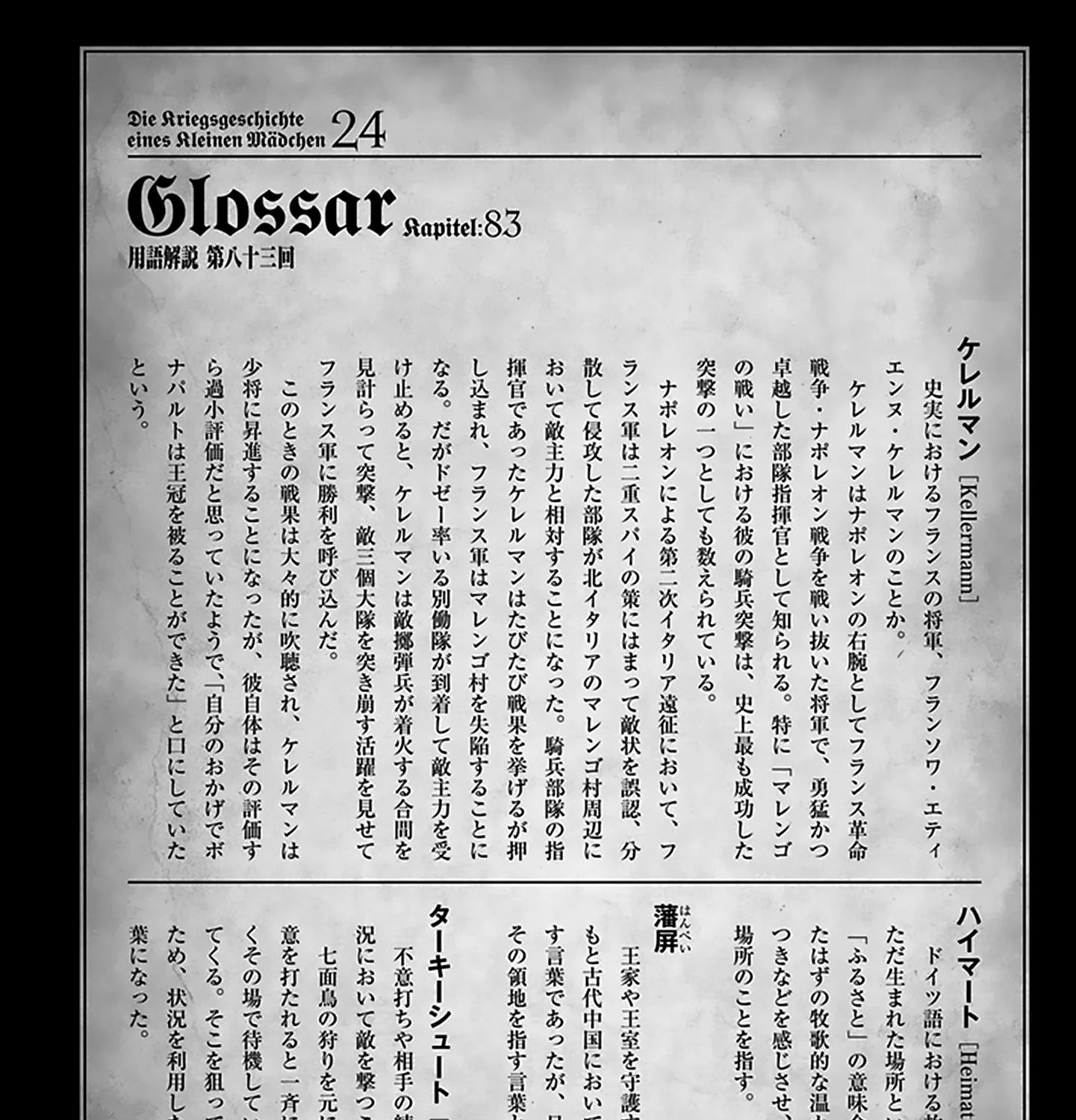 Youjo Senki - Page 50