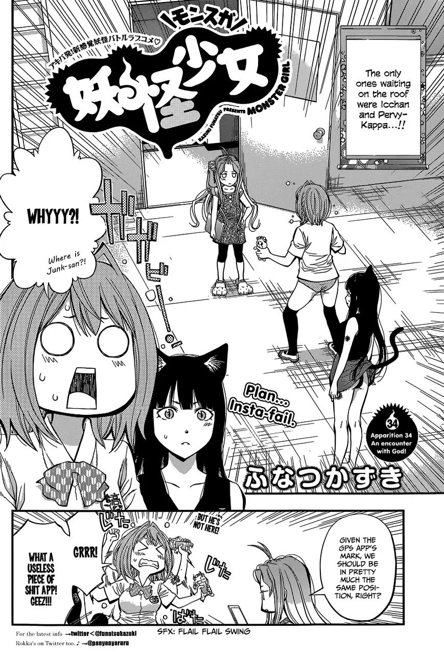 Youkai Shoujo - Monsuga - Page 1