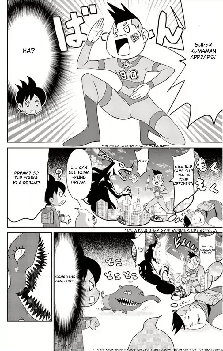 Youkai Watch - Page 7