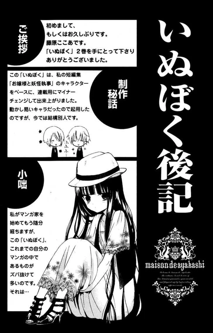 Youko X Boku Ss - Page 64