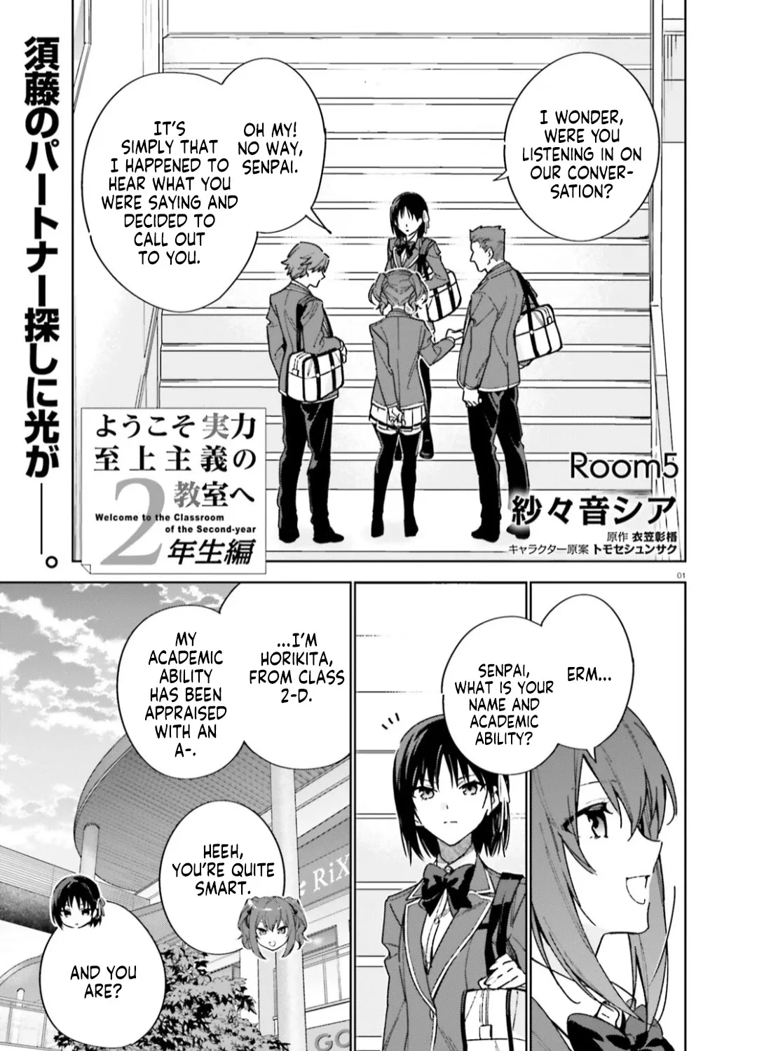 Youkoso Jitsuryoku Shijou Shugi No Kyoushitsu E: 2-Nensei-Hen - Page 1