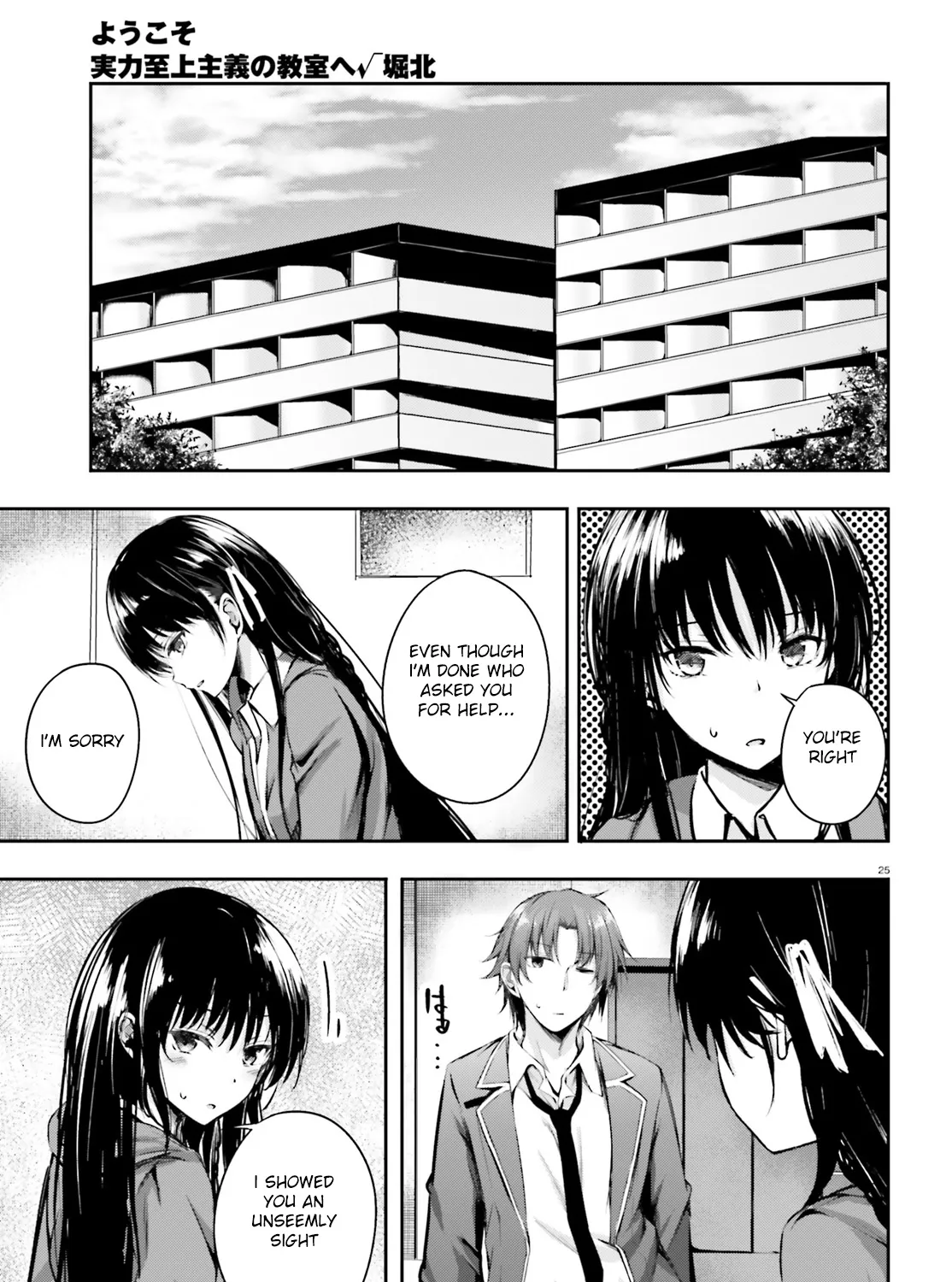 Youkoso Jitsuryoku Shijou Shugi No Kyoushitsu E √Horkita - Page 49