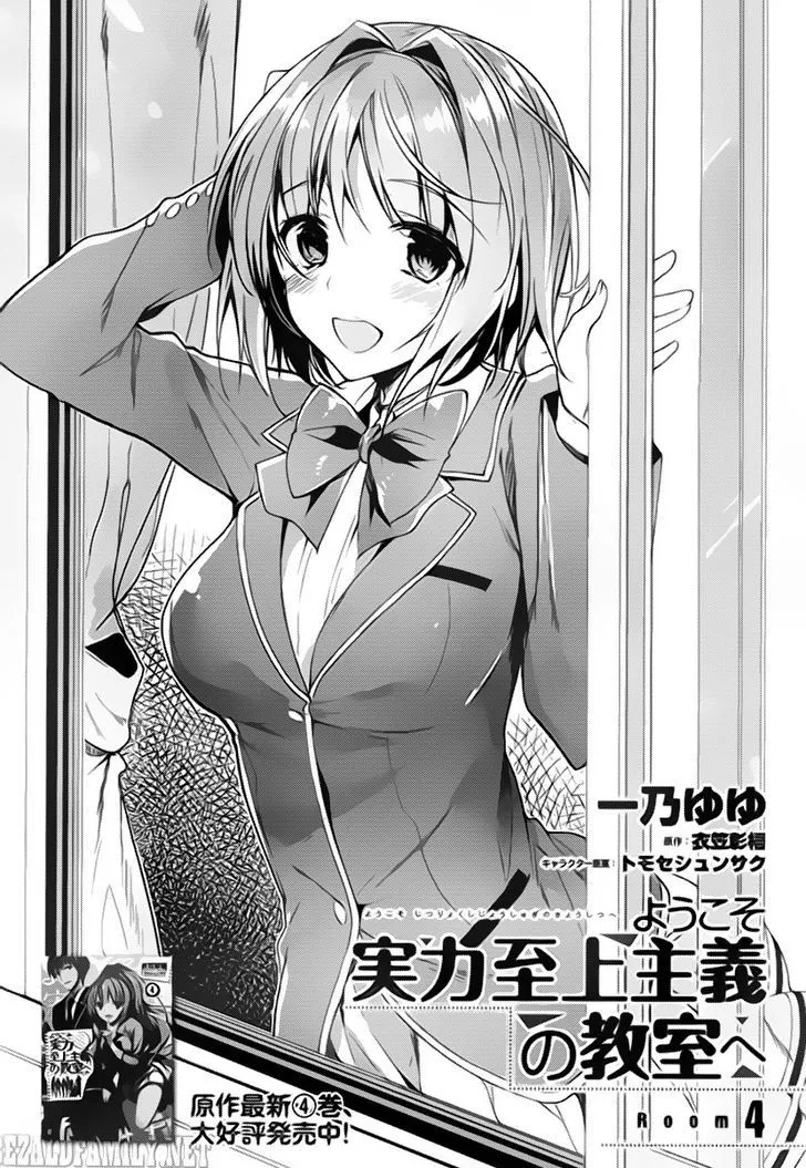 Youkoso Jitsuryoku Shijou Shugi No Kyoushitsu E - Page 1