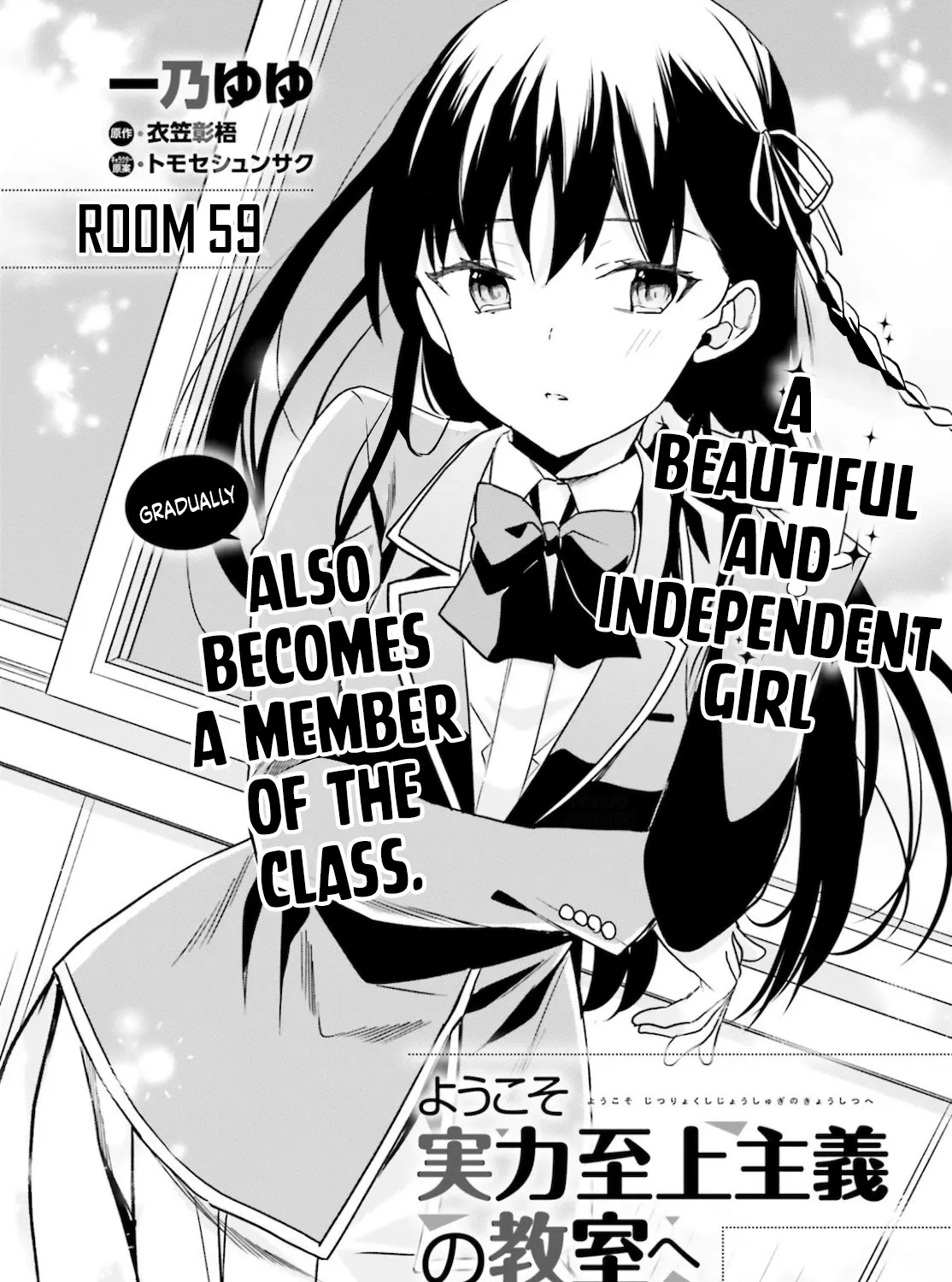 Youkoso Jitsuryoku Shijou Shugi No Kyoushitsu E - Page 3