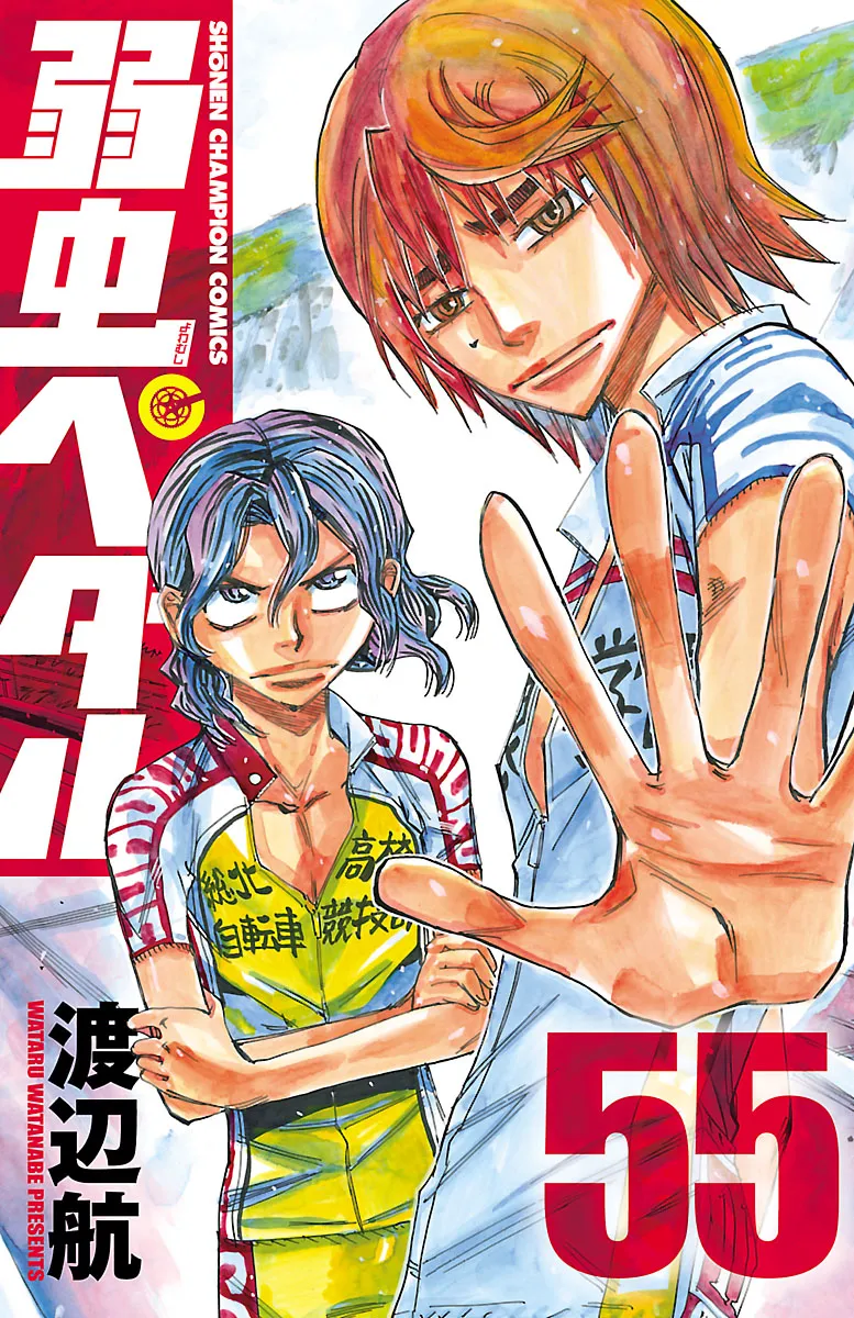 Yowamushi Pedal Chapter 468 page 1 - MangaKakalot