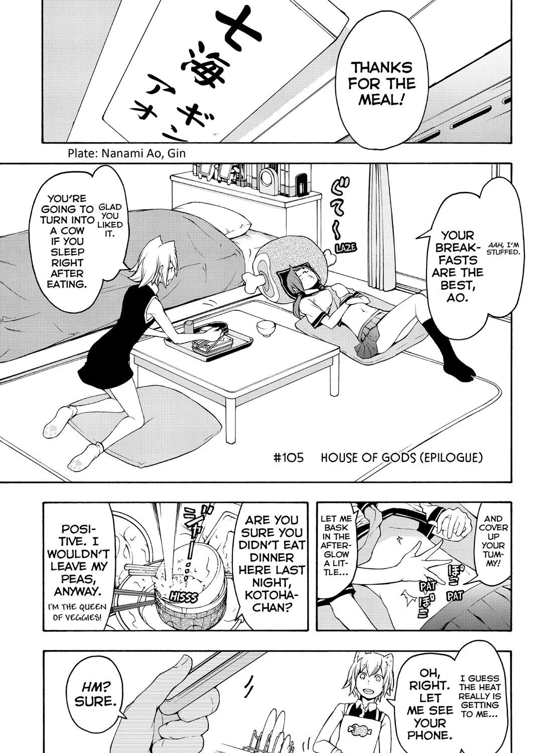 Yozakura Quartet Chapter 105 page 1 - MangaKakalot