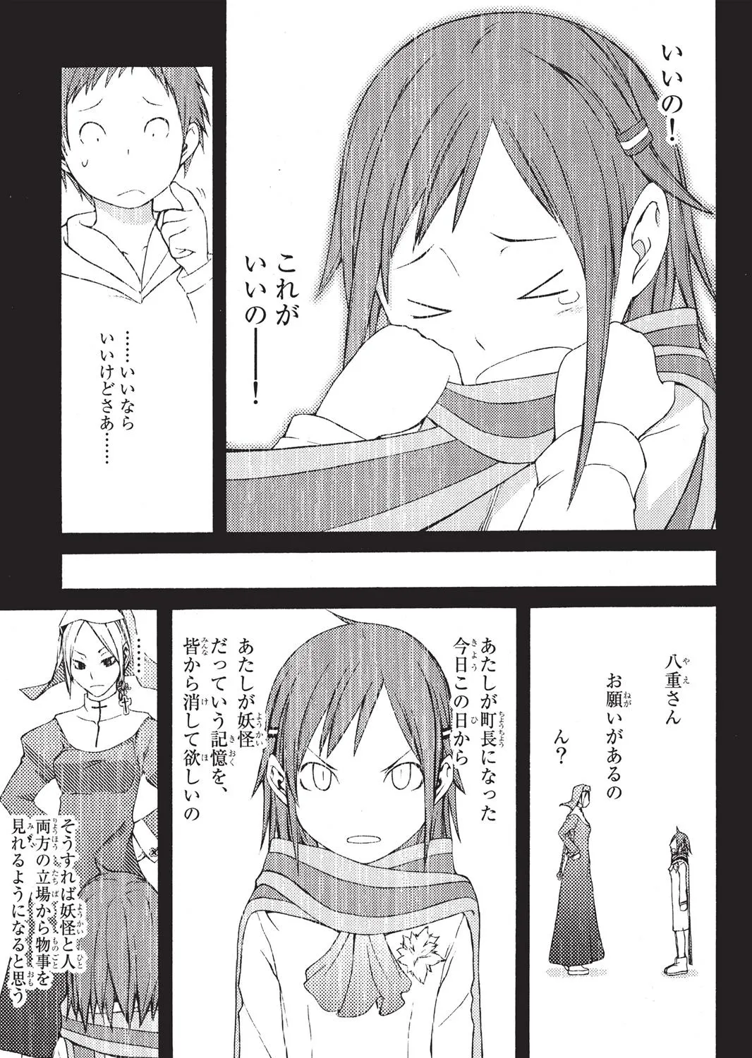 Yozakura Quartet Chapter 11.5 page 63 - MangaKakalot