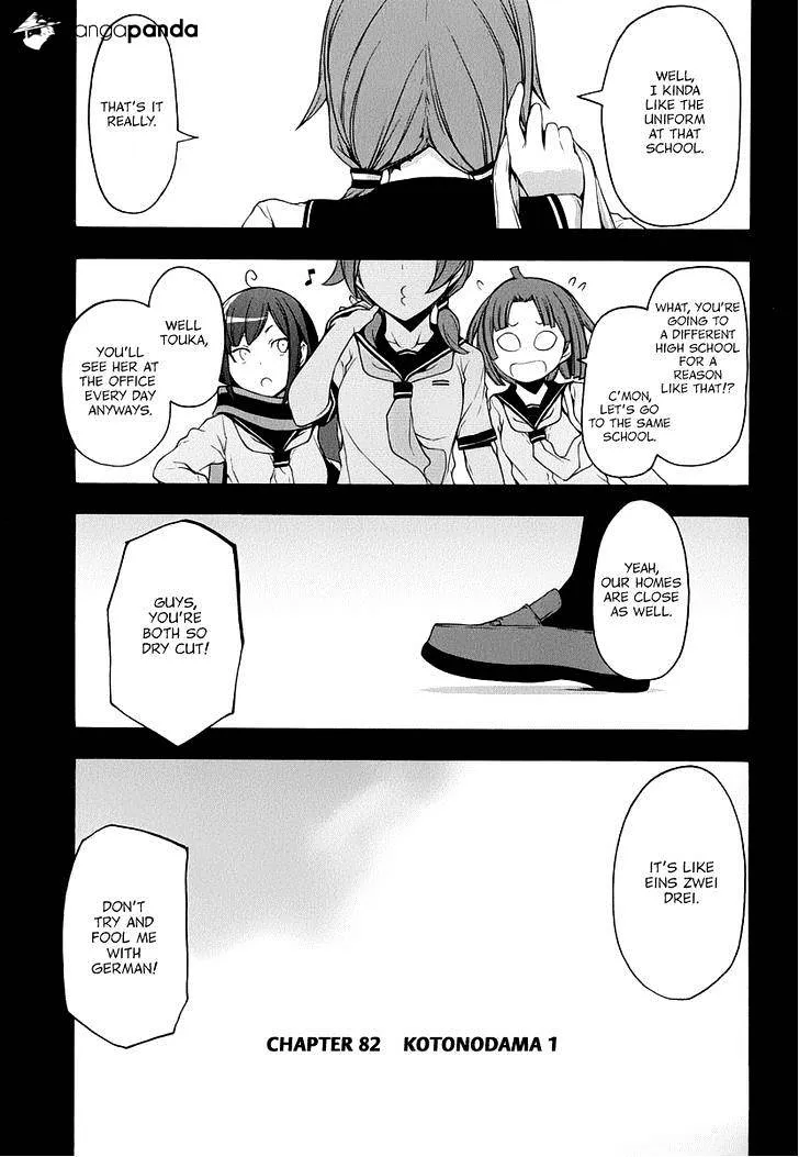 Yozakura Quartet Chapter 82 page 2 - MangaKakalot