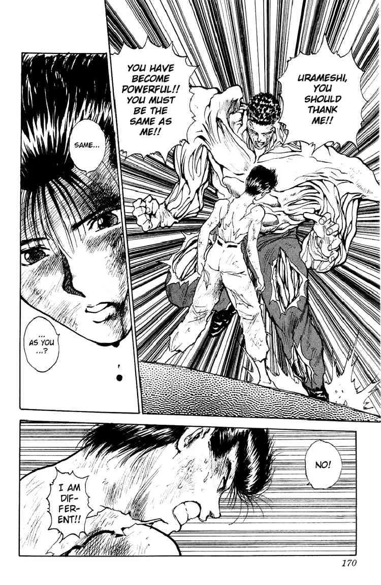 Yu Yu Hakusho - Page 1