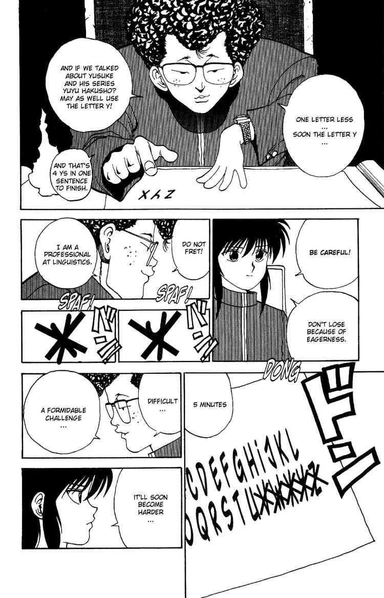 Yu Yu Hakusho - Page 7