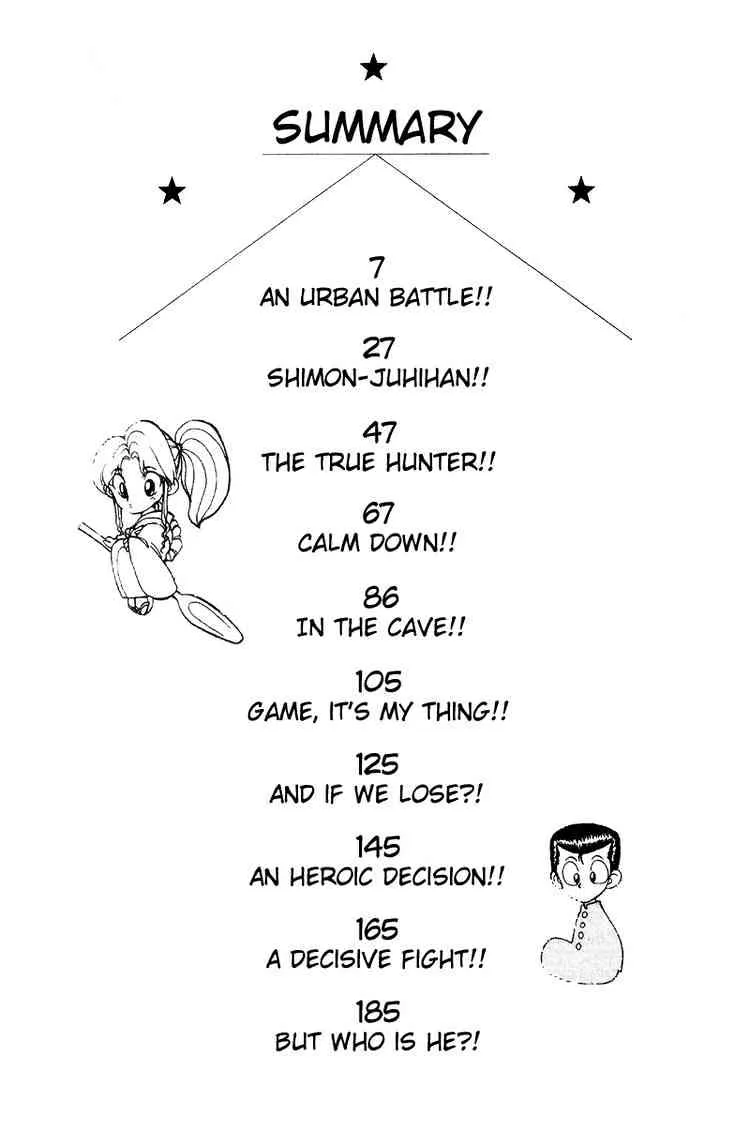 Yu Yu Hakusho - Page 1