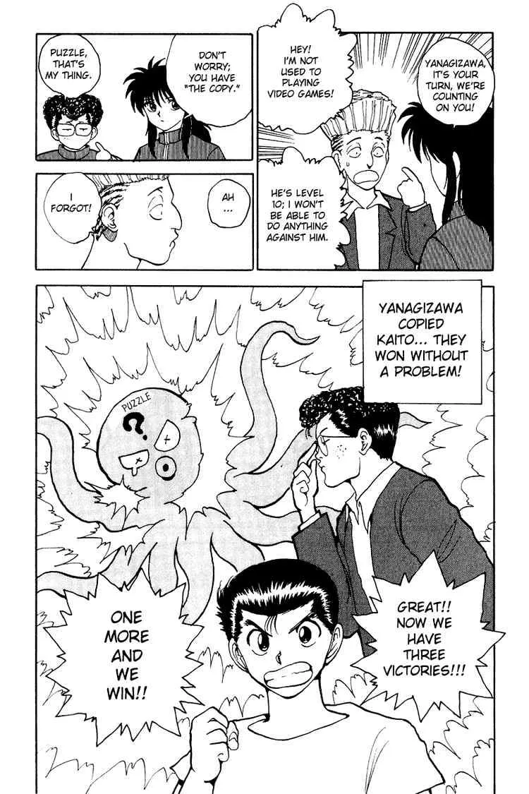 Yu Yu Hakusho - Page 14